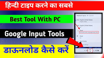 Microsoft Indic Tool Download Kaise Kare ! Pc Par Hindi Typing Kaise Kare English To Hindi !  