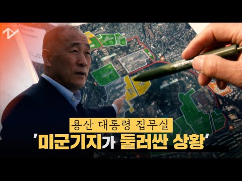 尹 대통령, 5월엔 출근할 용산, 미리 가보니