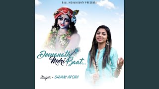 Deenanath Meri Baat - Shyam Baba Bhajan