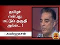 New video by Thanthi TV on YouTube