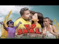 50 saal ll new santali song ll tuyla sadhu  pampa murmu ll santali song 2024