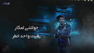 مهرجان (صحبي عامل جدع) غناء شوقي الحجار \ احمد جمال مهرجانات2022