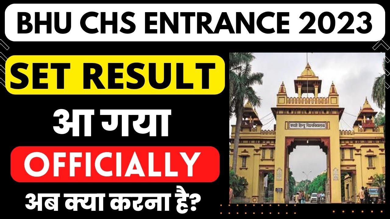 BHU CHS Result 2023 आ गया | CHS SET Class 9 & 11 Result Released | BHU CHS Admission 2023