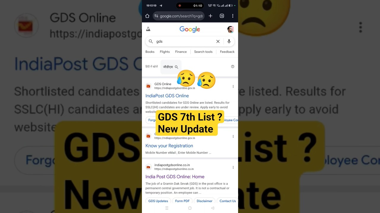 GDS 7th List ?| India Post Office 7th List Kab Ayegi |  