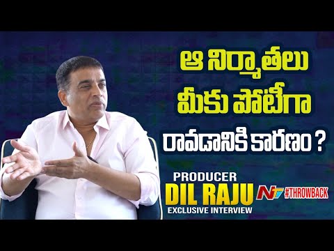 ఆ నిర్మాతలు మీకు పోటీగా రావడానికి కారణం ? | Dil Raju Exclusive Interview | #NTVArchives