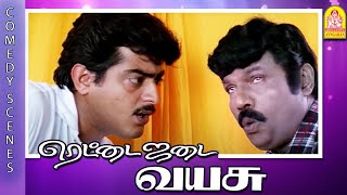 கார இப்படி கூட ஓட்டலாமா ?? |Rettai jadai Vayasu HD | Goundamani by Ayngaran Tamil Movie Comedy 1,394 views 2 weeks ago 24 minutes