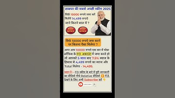 Post Office Fd Scheme 2025 | post office Fd Complete Details, Rules and Calculation ||