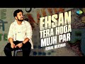 Ehsan tera hoga mujh par  cover song  kunal bojewar  mohammed rafi