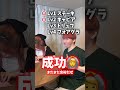 最後無理やりすぎるのにwww