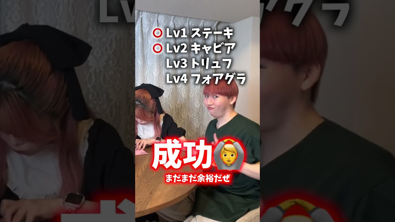 最後無理やりすぎるのにwww