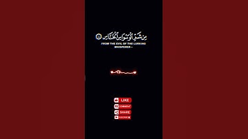 سورة الناس بصوة جميل تخشع له الأبدان  #القرآن_الكريم#اكسبلور#المصحف#ريلز#راحة_نفسي#الجزائر#الشيخ