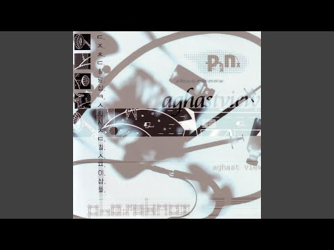 Aghast View — Glasswaves