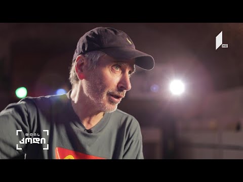 #დღისკოდი რა არის კულტურა - გია ხადური - ელენე ჩიტალაძის სიუჟეტი