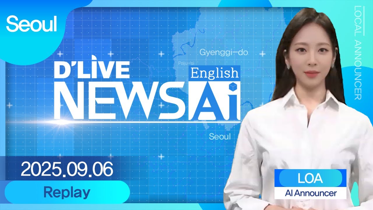 Seoul News on September 6th delivered by AI announcer 'Loa'[D'LIVE AI English NEWS]