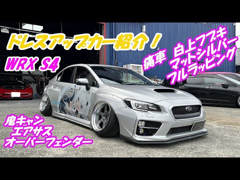 WRXS4 VAB レヴォーグ ワンオフチタンリアピース RSE製品案内 – WRX S4