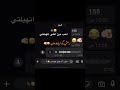 وشك شبه حمو ابن خالتي