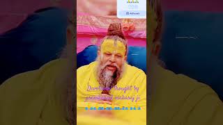 good thoughts by premanand maharaj ji #trendingshorts #devotional thought