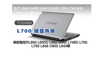 TOSHIBA L600 L600D L630 C640 L745D L700 L730 L645 C600 L640 Replace laptop keyboard manual