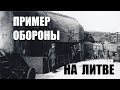 Литовская твердыня в HOI 4