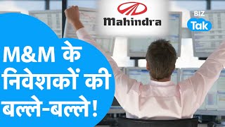 Anand Mahindra की M&M को brokerage का मिला Thumbs up, शेयर ने बना दिया रिकॉर्ड! |BIZ Tak