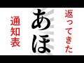 【衝撃】殿堂入りボケてがツッコミどころ満載だったwww【ツッコミ】【総編集】