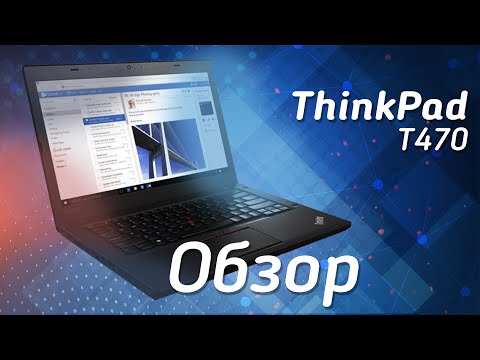 Идеальный ноутбук для Работы | Обзор и Тест Ноутбука Lenovo T470 | Review