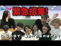 【ドッキリ】緊急招集!!!!! 「BDJ(おバカダンジョ)は誰だ? 抜き打ちテスト vol.1」【DAN⇄JYO】