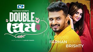 Double Love | ডাবল লাভ | Musfiq R Farhan | Tania Brishty | Sharaf Ahmed Jibon | Bangla Short Natok