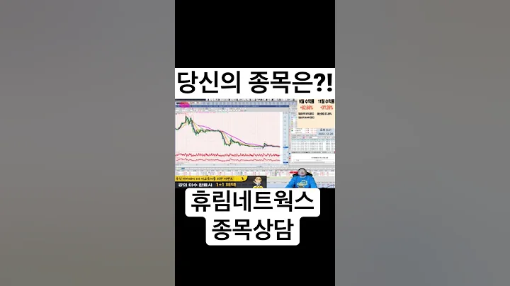 휴림네트웍스 #shorts #주식 #땡큐백승배 #종목상담