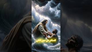            مزامير داود النبي   المزمور     مزامير يسوع المسيح  الروح القدس  داود النبي          سمعها