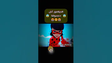 لا يمكنني تحمل رؤية مثل هذا المشهد تصميم ميراكلس والدعسوقة والقط الاسود 