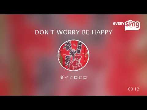 [everysing] DON'T WORRY BE HAPPY