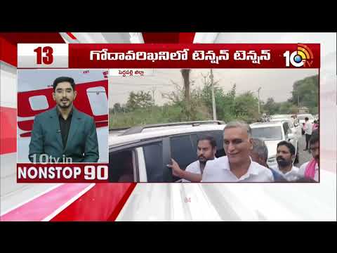 Non Stop 90 News | AP Political News | Telangana Political News | 07-06-2026 | 10TV News