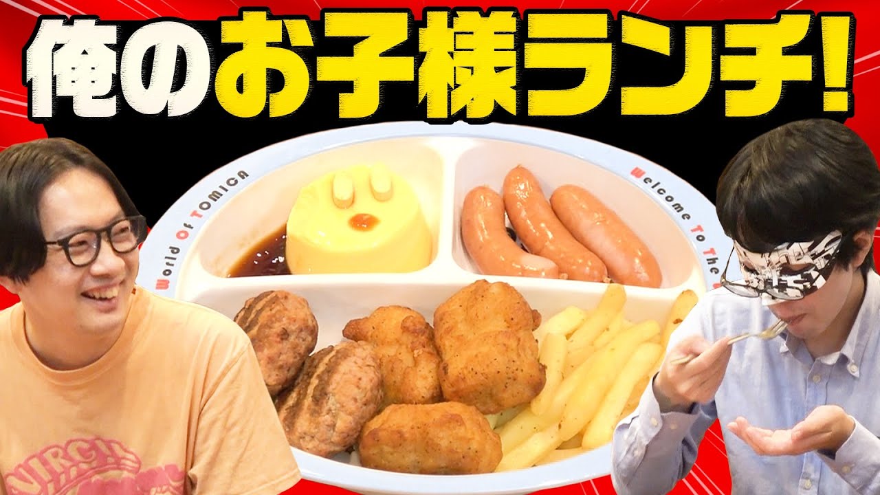 子ども達に笑顔を！新・お子様ランチ選手権！