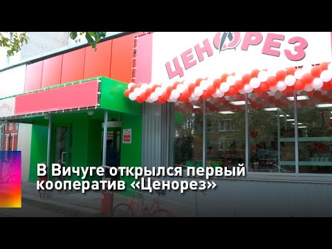 Сайт Магазина Ценорез В Тюмени