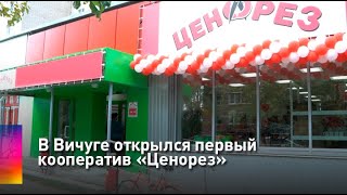 Магазин Ценорез В Ярославле Цены Магазин Ценорез В Ярославле Цены