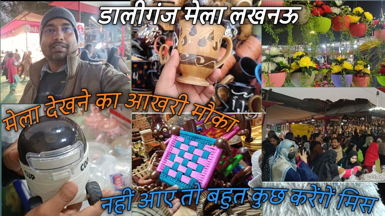 Daliganj mele ka last video. Ab mela hua khatm