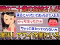 【2ch面白スレ】隣に住んでるお姉さんが家出してワイの家に来たんだが【ゆっくり解説】
