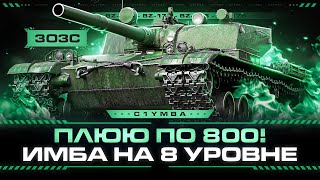 УБИВАЕМ ВСЁ НА BZ-176 - Три Отметки За Стрим!