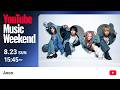 Aooo Live Tour "RINGRING"【YouTube Music Weekend 12.0】