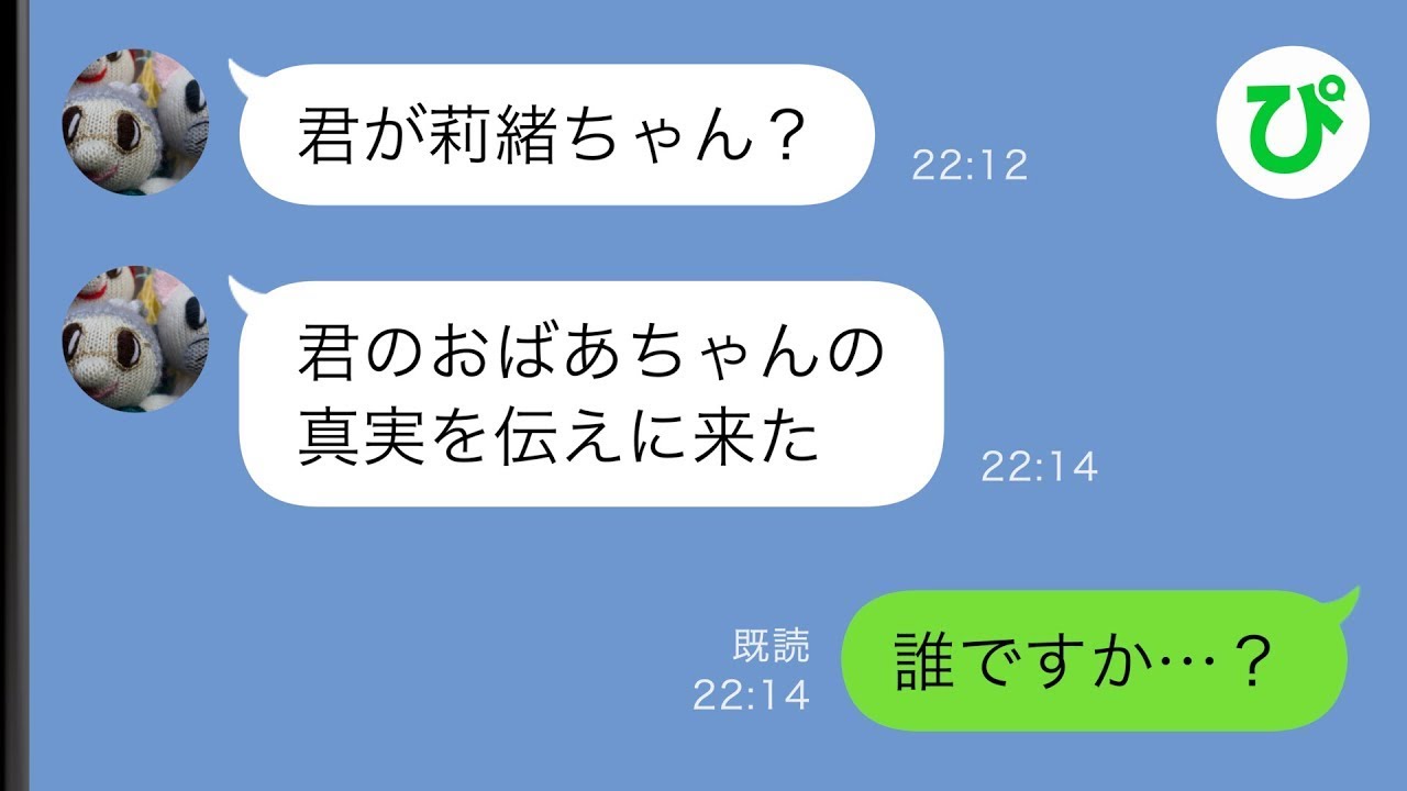 【LINE】両親に愛されず唯一可愛がってくれたお婆ちゃんが亡くなり孤独になったJK→お婆ちゃんが住んでいたボロ屋に1人で住めと追い出された彼女の元にある【スカッと修羅場】【総集編】