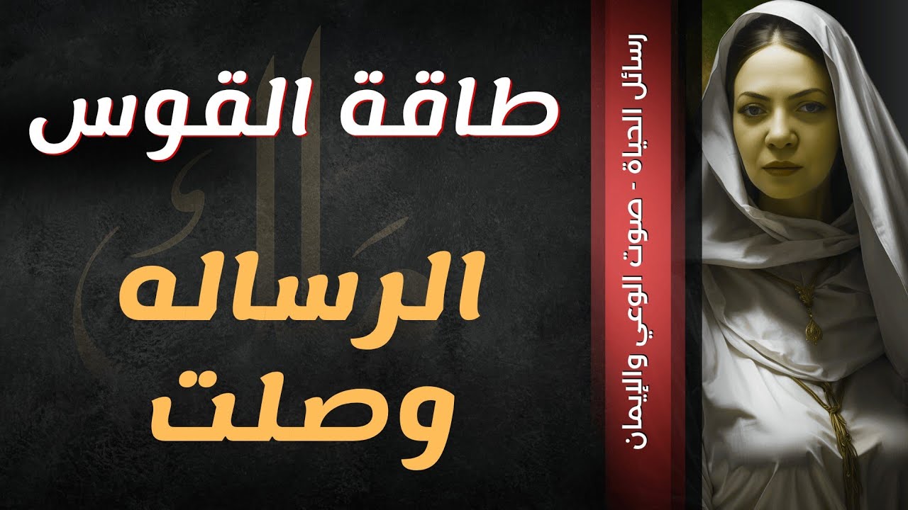 برج القوس💞