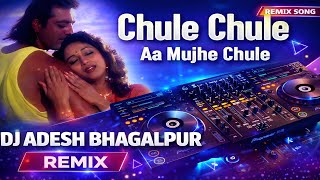 Chule Chule Aa Mujhe Chule | Club Mix | Dj Aadesh Bhagalpur | Sanjay Dutt | Hindi Love Song 💕