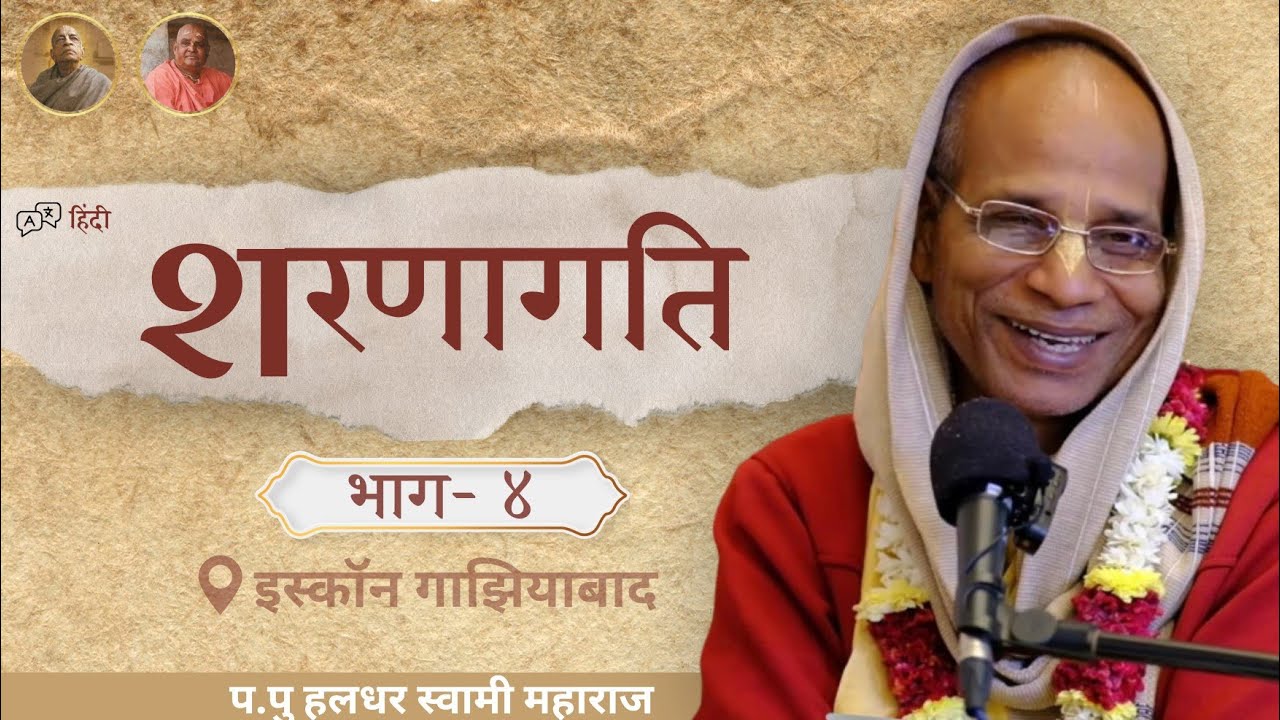 Saranagati || Part - 4 || ISKCON Ghaziabad || 11th Jan 2026 