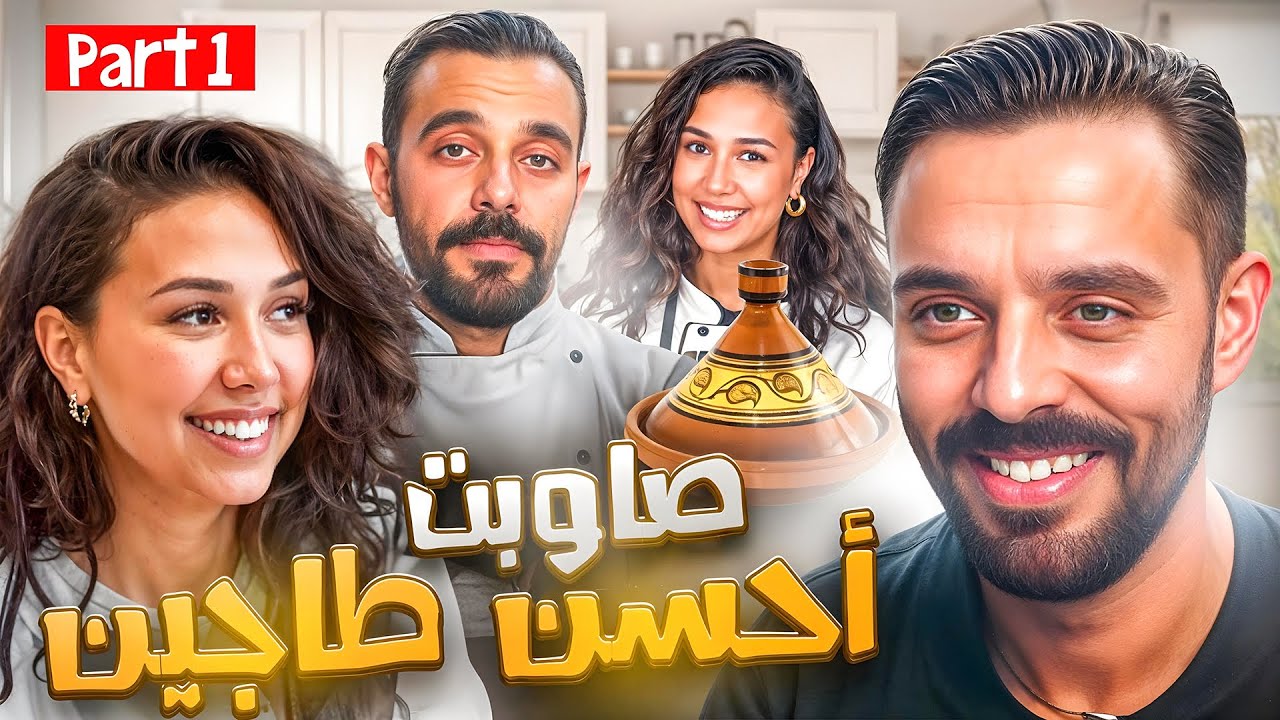 REACTION WITH MAJDOULINE PART 1 || أسرار الطبخ و الكوزينة 🍽️​🧑‍🍳