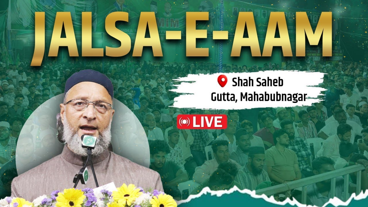 🔴 LIVE: Mahabubnagar mein Barrister Asaduddin Owaisi ka Jalsa-e-Aam se khitab.