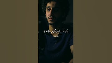 سورة المائدة🤍 #quran #ramadan