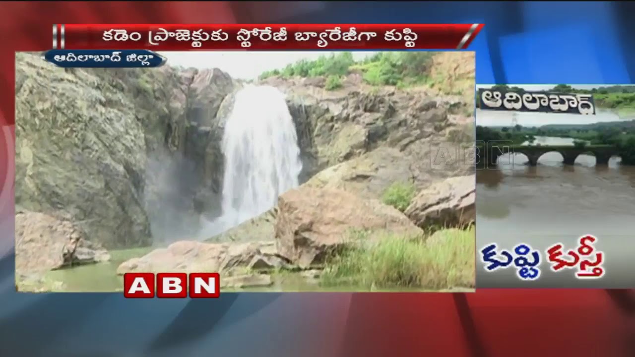 Kupti Project Turns Controversial in Adilabad District | ABN Telugu