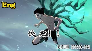 🔥🔥Multi sub｜ [中/En]｜【最新单集】｜Necromancer: I Am Cataclysm｜《死灵法师！我即是天灾》｜ EP 239-241｜#热血 #玄幻 #逆袭 #战斗