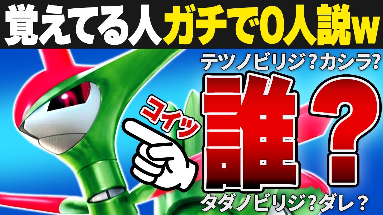 【抽選パ】『テツノイサハ』というポケモンを覚えている人、ガチで０人説←パラドックスで一番存在感薄くね？ #74-1【ポケモンSV/ポケモンスカーレットバイオレット】